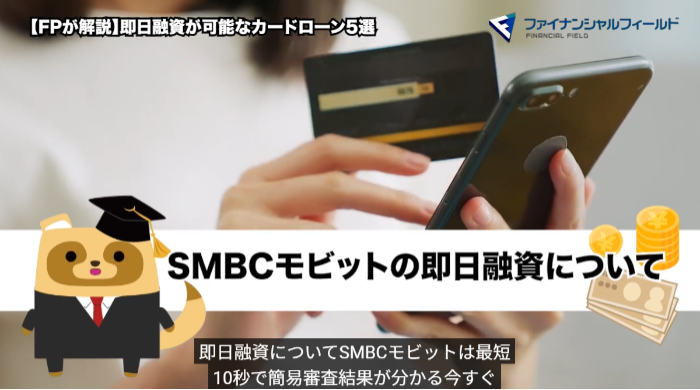 審査が比較的通りやすい消費者金融