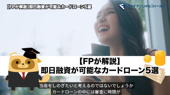 審査が甘いとされる融資オプションの特徴