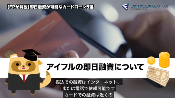 銀行系カードローンの審査傾向